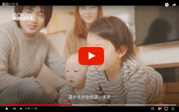 藤田ハウスPV